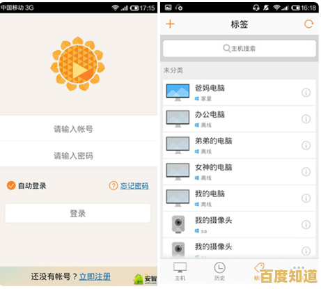 学习如何安全远程控制他人电脑,装机高手的实用教程分享