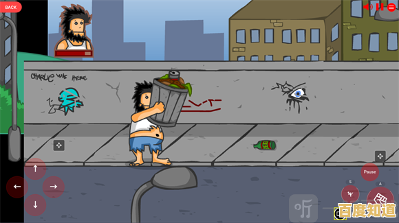 如何用垃圾桶击败敌人？无敌流浪汉手机版等你来挑战！