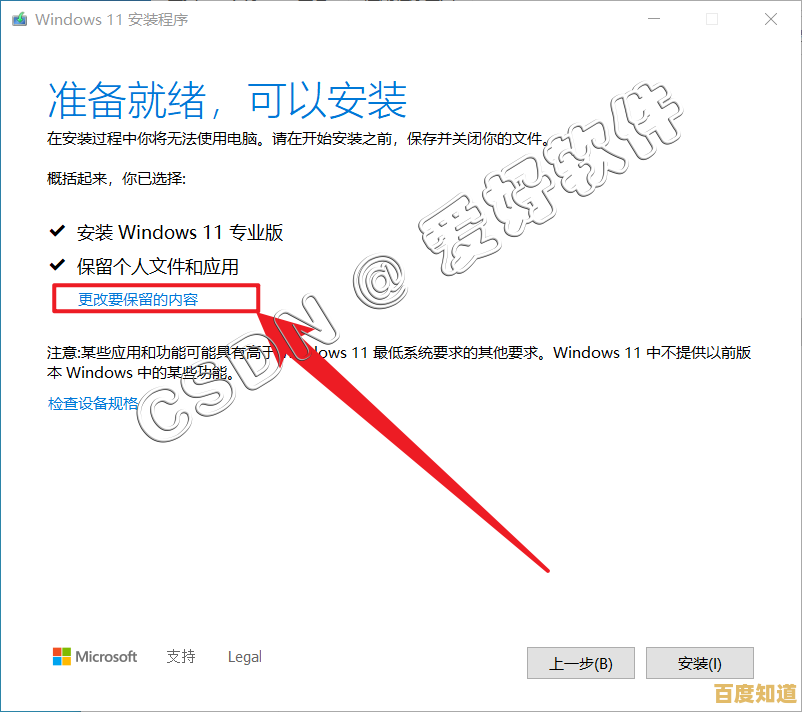 Windows 11系统重装详细教程:一步步教你轻松完成安装 Windows 11系统重装详细教程:一步步教你轻松完成安装