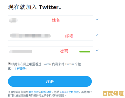 轻松掌握推特账号注册全攻略,一步步教你成为新用户 轻松掌握推特账号注册全攻略,一步步教你成为新用户
