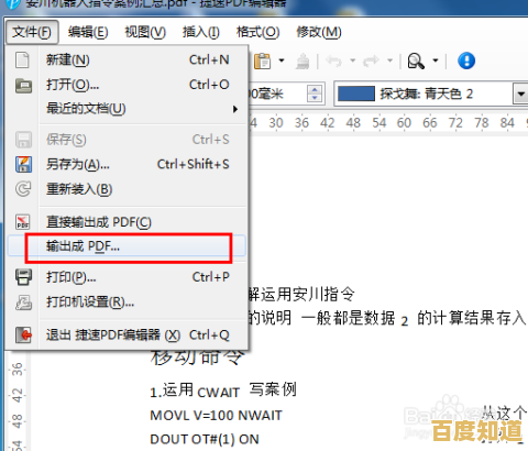 轻松将PDF文件转为可编辑Word文档,高效完成格式转换任务 轻松将PDF文件转为可编辑Word文档,高效完成格式转换任务