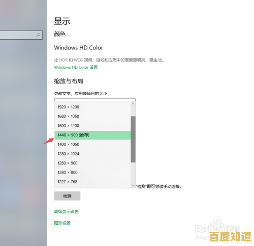 如何在Win10 10162版本中正确设置屏幕分辨率:实用教程分享 如何在Win10 10162版本中正确设置屏幕分辨率:实用教程分享
