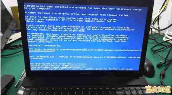 如何彻底解决笔记本蓝屏故障?详细步骤与常见原因解析 如何彻底解决笔记本蓝屏故障?详细步骤与常见原因解析