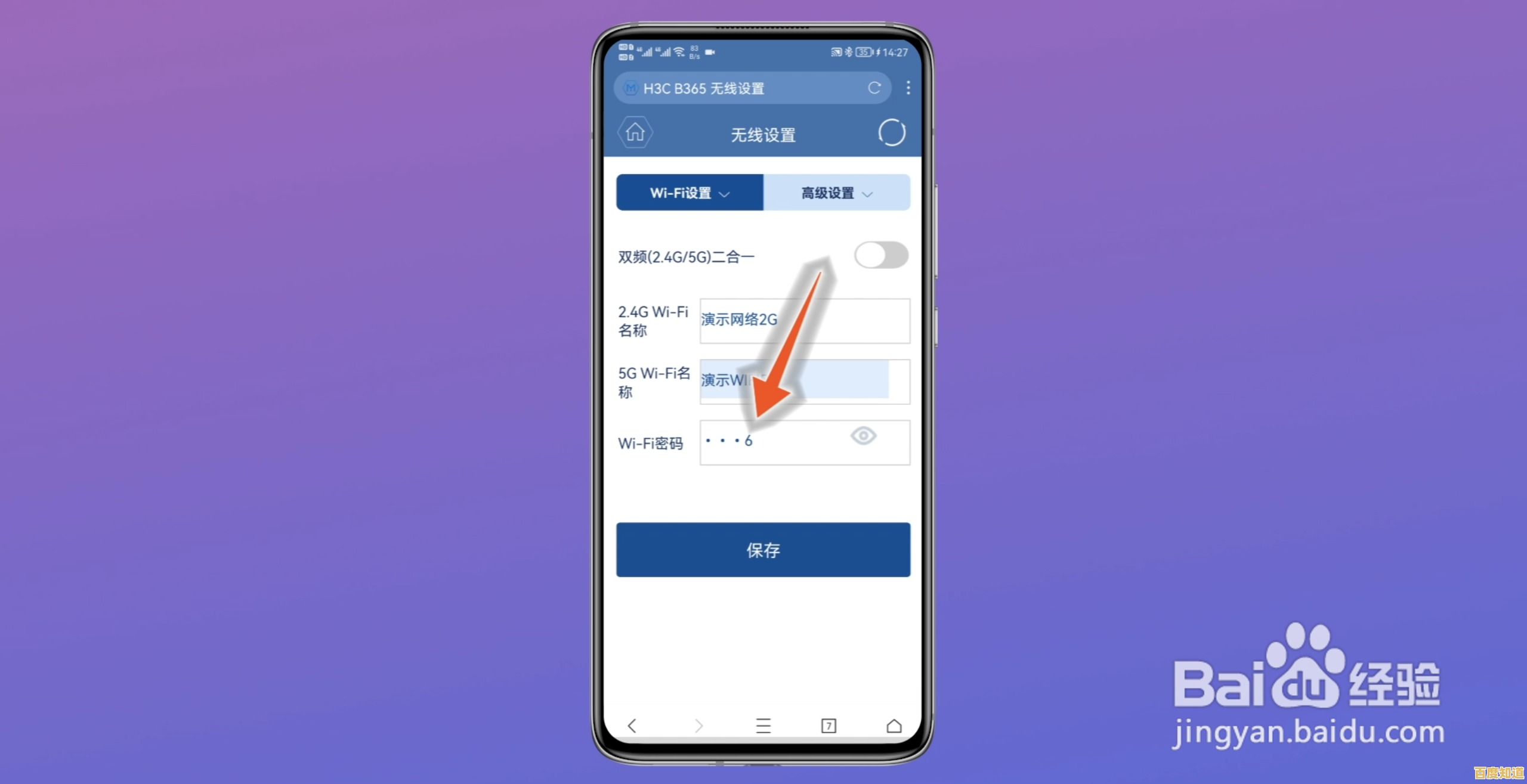 自家Wifi密码如何通过手机快速更改与设置 自家Wifi密码如何通过手机快速更改与设置
