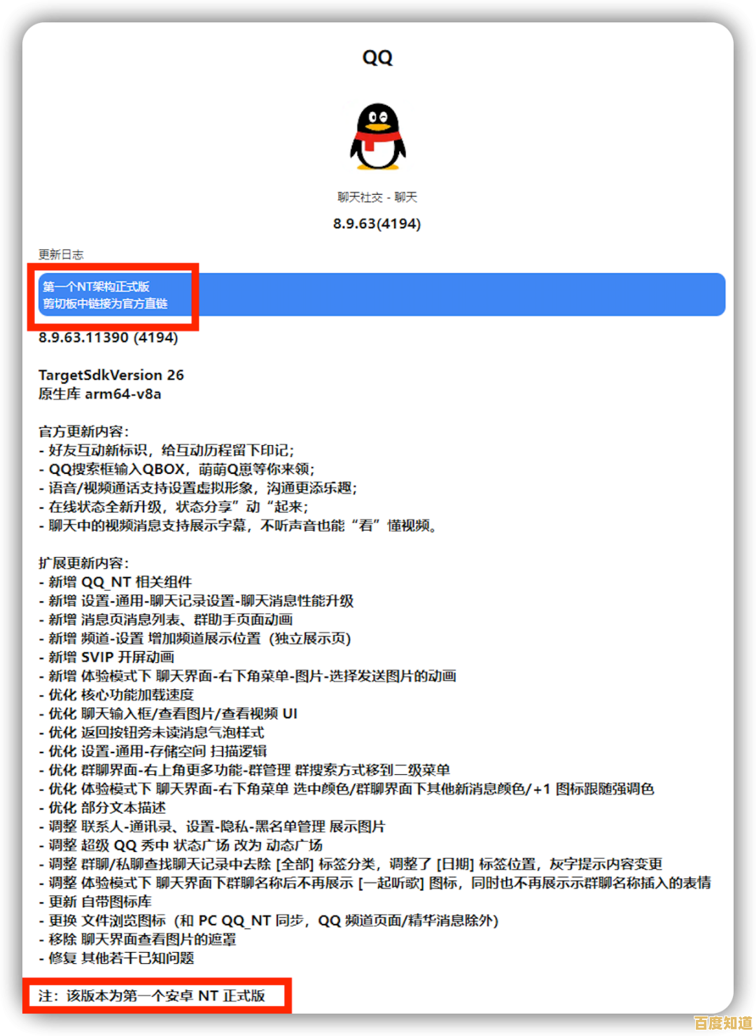 获取QQ最新版2025：官网安全下载与升级详细步骤解析