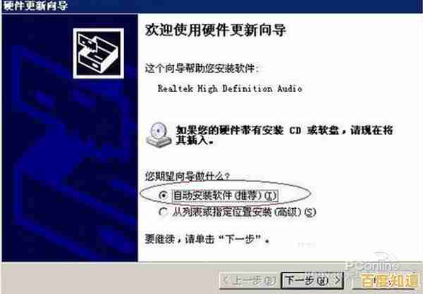 声卡驱动更新与安装详细步骤解析 声卡驱动更新与安装详细步骤解析