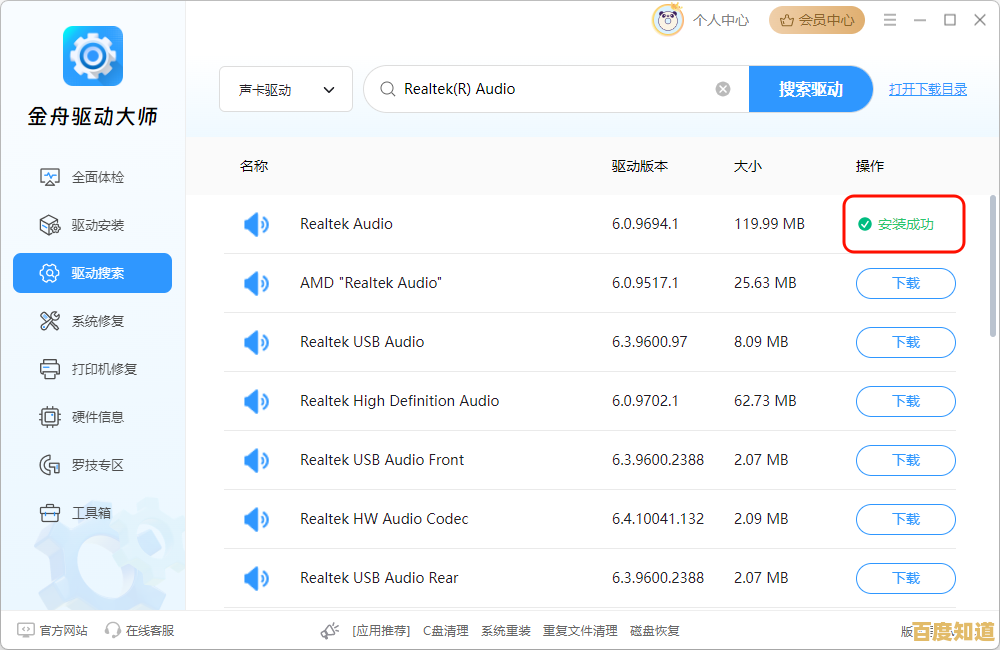 声卡驱动更新与安装详细步骤解析 声卡驱动更新与安装详细步骤解析