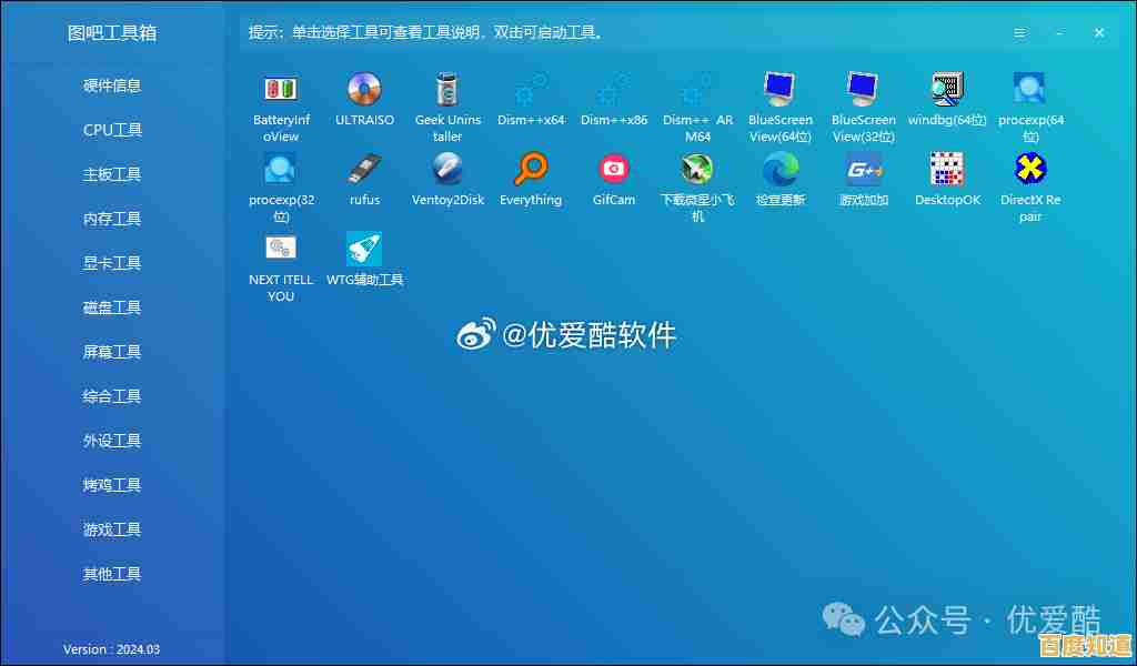 电脑装机必备软件清单:精选实用工具一网打尽