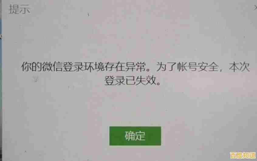 微信登录异常?这些实用技巧助你轻松解决! 微信登录异常?这些实用技巧助你轻松解决!