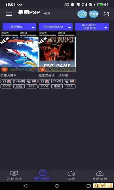 精选PSP模拟器资源下载:轻松体验怀旧游戏,移动端完美运行指南! 精选PSP模拟器资源下载:轻松体验怀旧游戏,移动端完美运行指南!