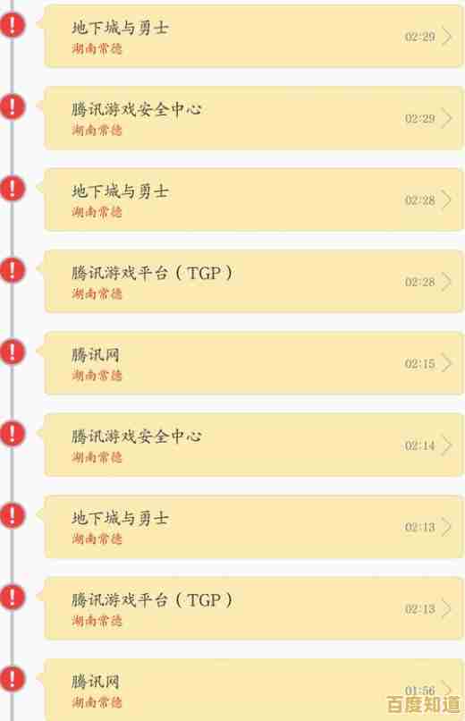 DNF安全模式解除方法指南,小鱼教您自主解决账号限制问题 DNF安全模式解除方法指南,小鱼教您自主解决账号限制问题