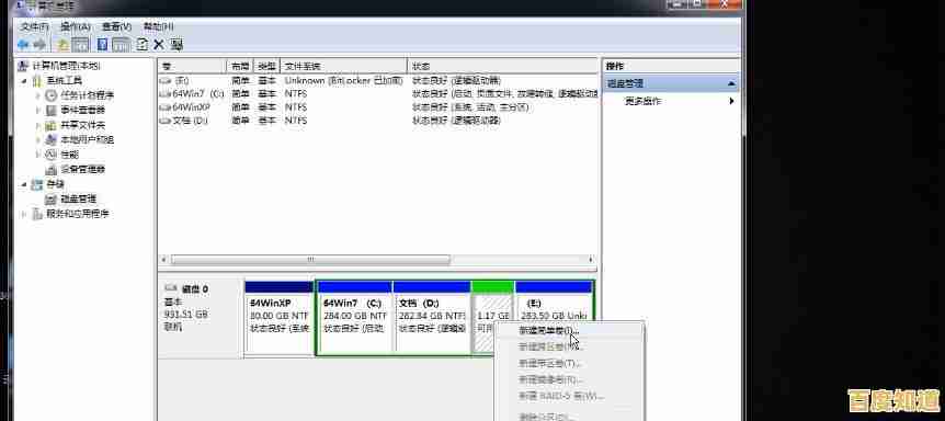 智能分区解决方案:轻松规划硬盘空间,提升数据管理效率 智能分区解决方案:轻松规划硬盘空间,提升数据管理效率