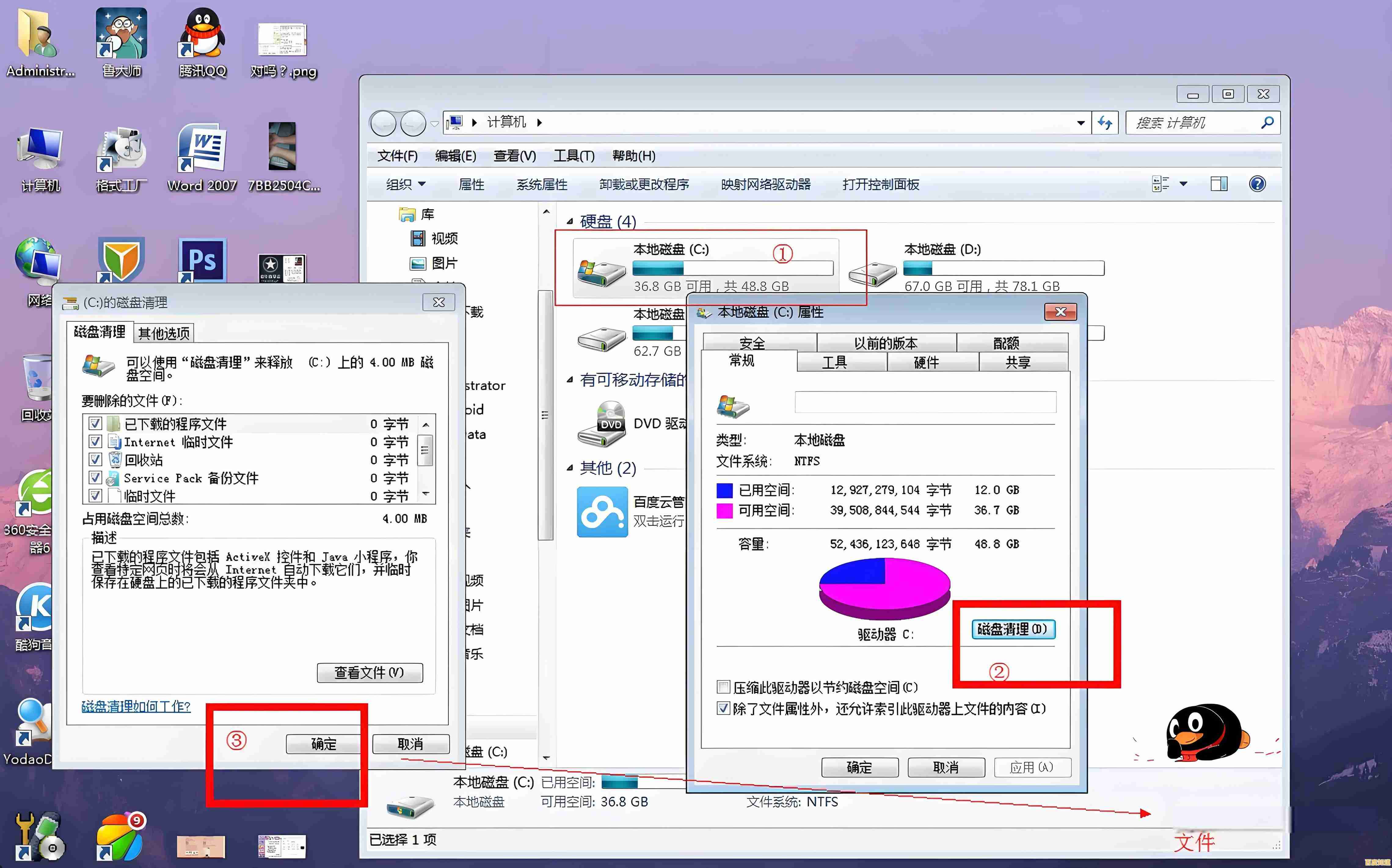 桌面文件夹无法正常删除时的实用处理技巧与原因分析