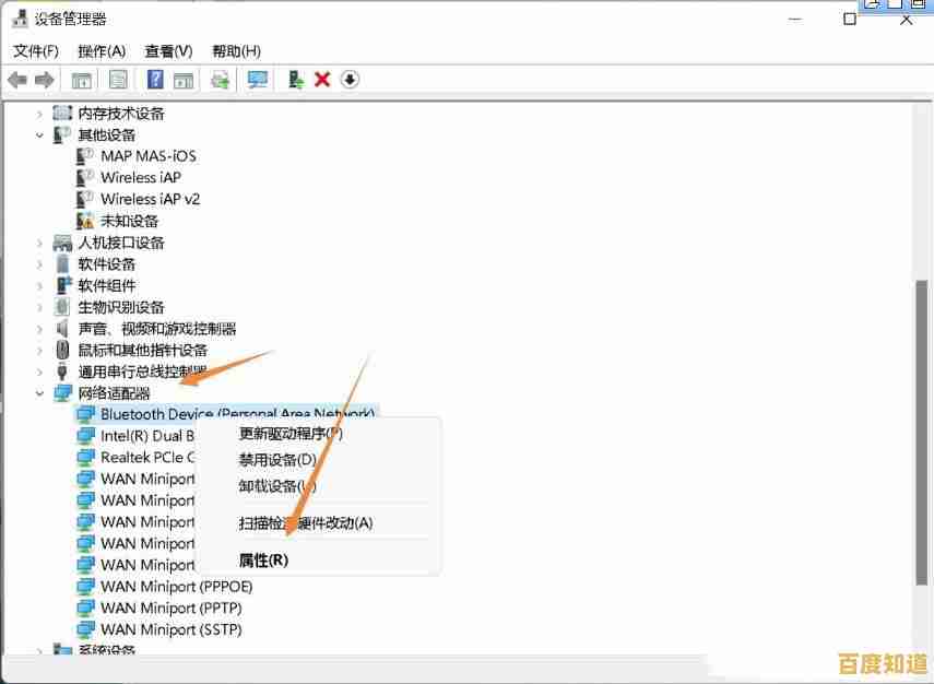 Windows 11蓝牙无法使用?详细排查步骤与解决方案汇总! Windows 11蓝牙无法使用?详细排查步骤与解决方案汇总!