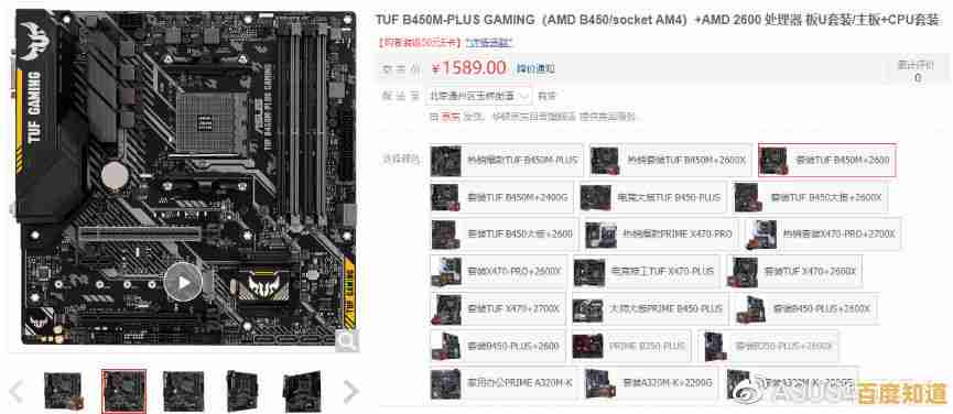 外星人主板天梯图：探索未来科技的精密架构与性能层级