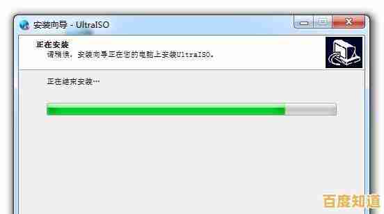 轻松驾驭UltraISO制作工具,创建高效个性化启动盘全解析