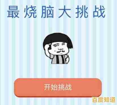 想挑战你的脑力极限吗?文字烧脑王等你来征服! 想挑战你的脑力极限吗?文字烧脑王等你来征服!