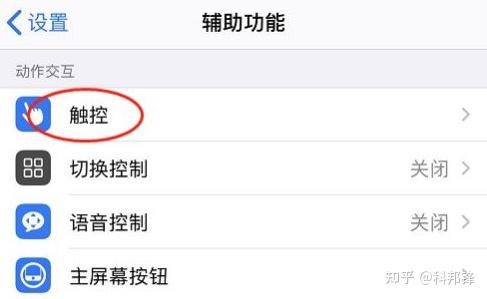 全面解析苹果手机截屏操作步骤与实用技巧