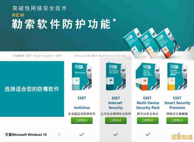 免费获取ESET激活码，全面守护您的电脑安全无虞