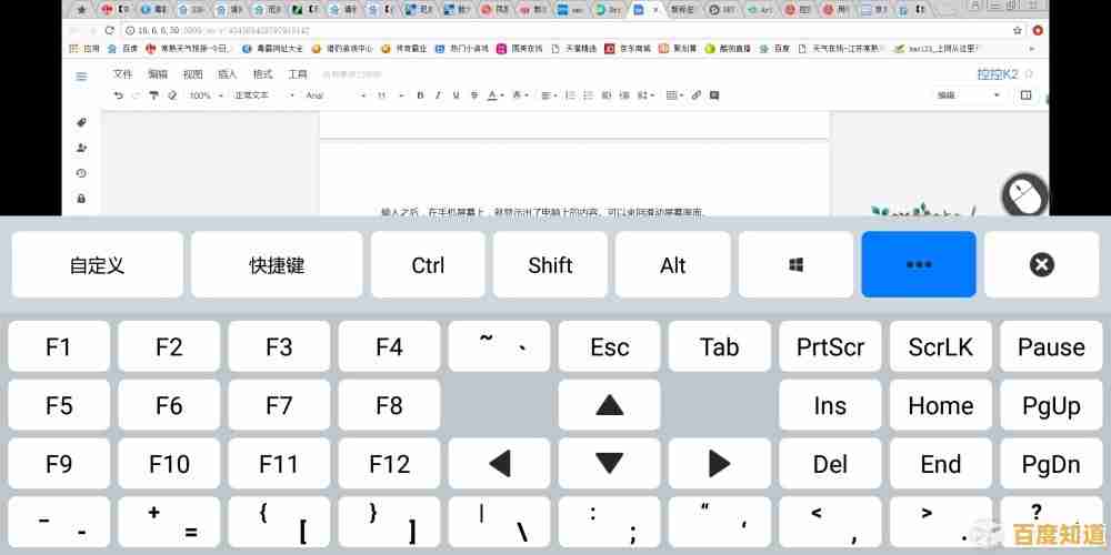 电脑虚拟键盘带来新体验：便携设计实用性强，输入轻松操作便捷！