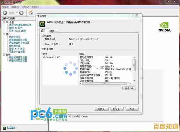 下载NVIDIA控制面板:自定义显卡设置,增强游戏画质与运行效率 下载NVIDIA控制面板:自定义显卡设置,增强游戏画质与运行效率