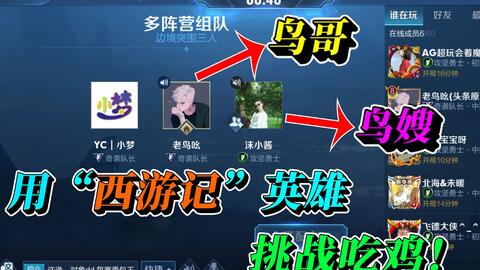 消灭敌人生存到最后？坤坤突围手机版等你来挑战！