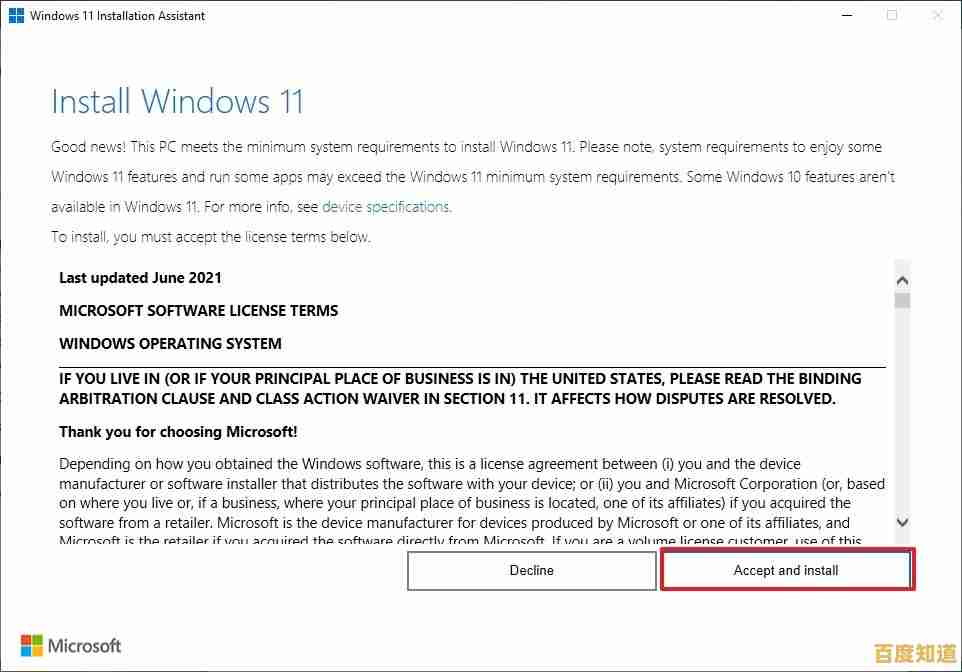 Windows 11专业版官方下载指南｜安全获取途径与最新链接推荐