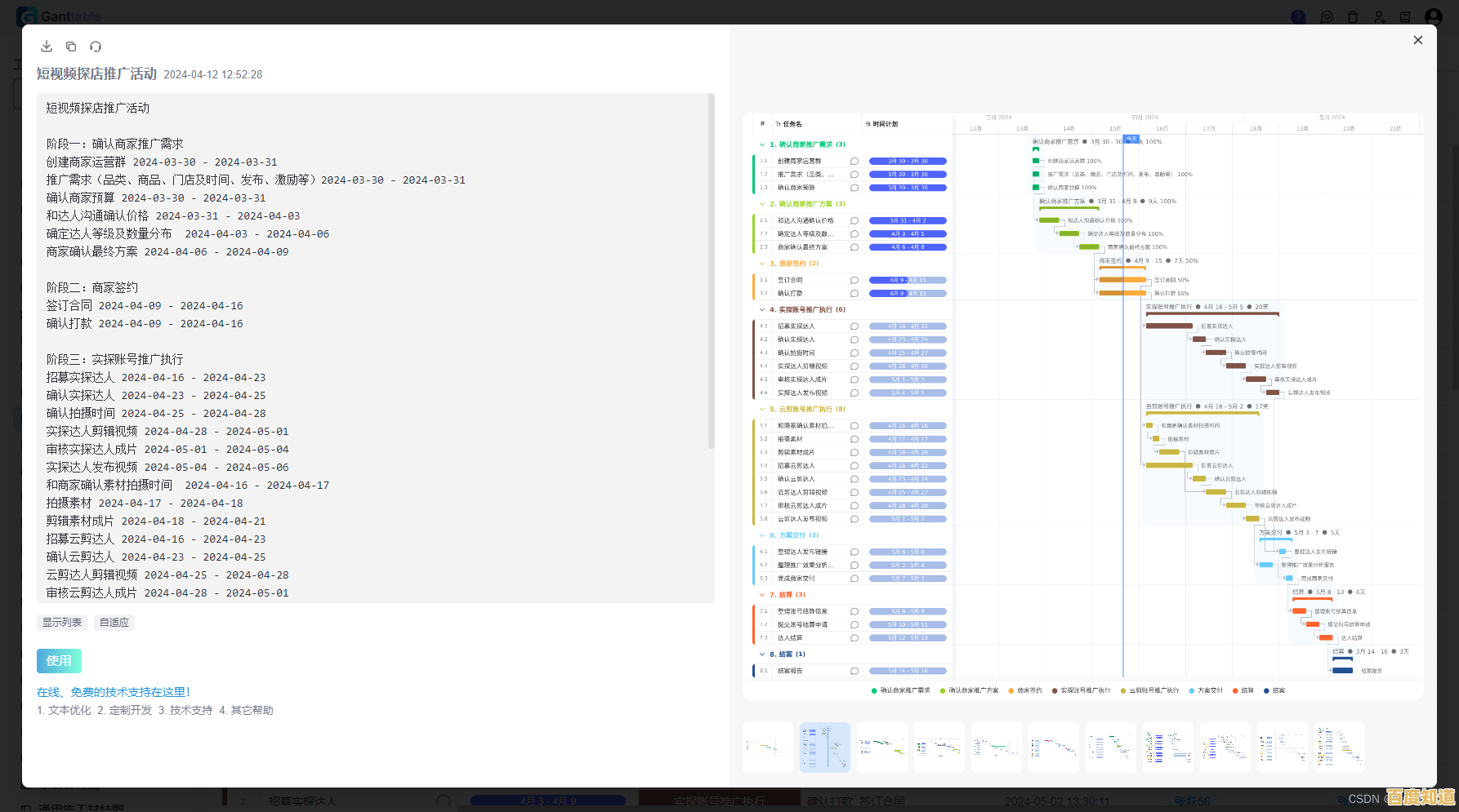 桌面天梯图:解锁高效办公新路径,重塑工作流程与空间布局