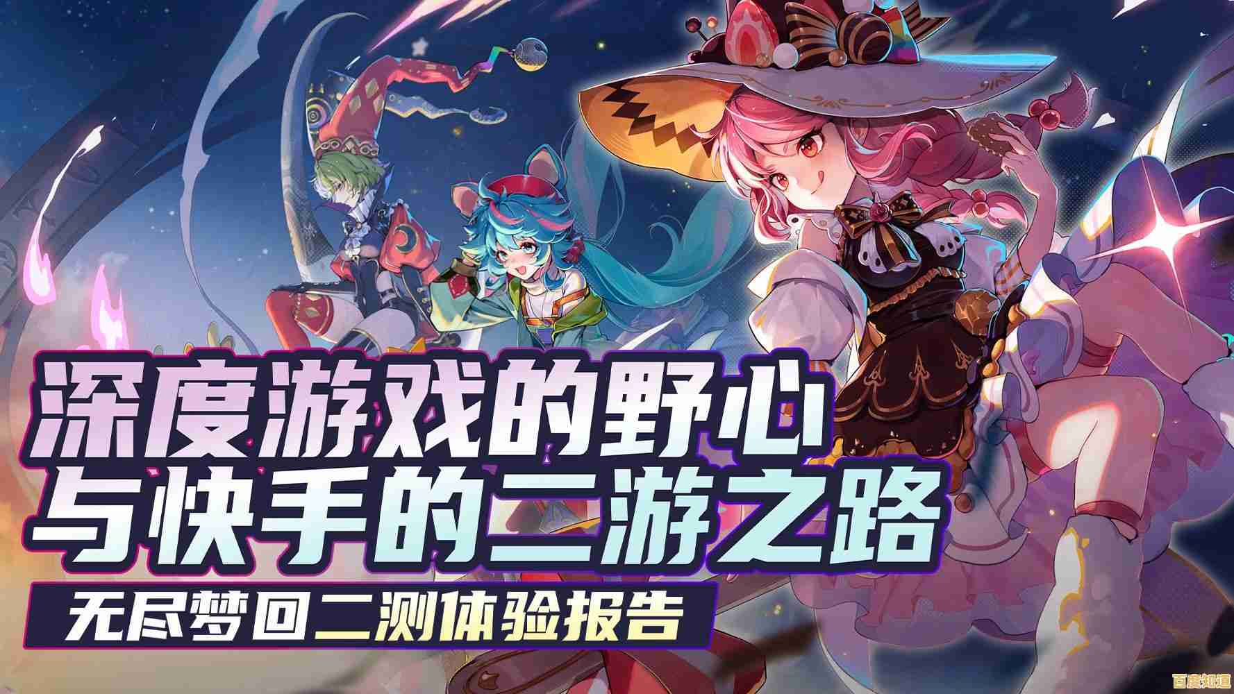 还在找高自由度的二次元动作游戏?无尽梦回等你来战! 还在找高自由度的二次元动作游戏?无尽梦回等你来战!