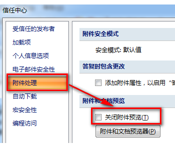用Outlook邮箱重新定义邮件处理,高效管理让每日工作事半功倍 用Outlook邮箱重新定义邮件处理,高效管理让每日工作事半功倍