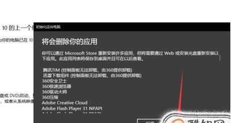 电脑恢复出厂设置全攻略:从操作步骤到数据备份的必备指南