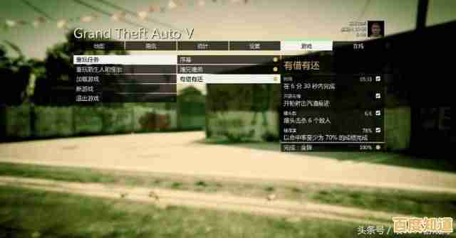 《侠盗猎车手5》中文设置指南:小鱼一步步教你轻松调整语言