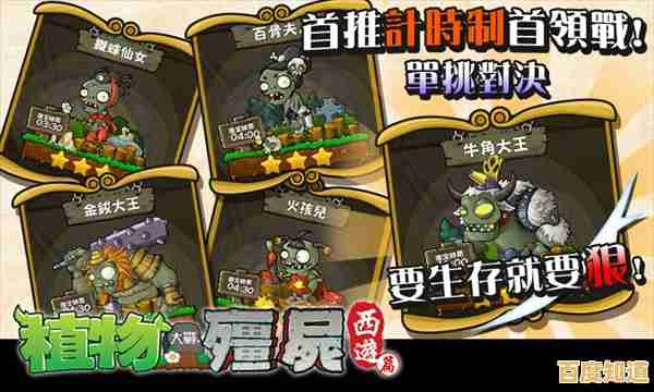 全新西游僵尸来袭！植物大战僵尸西游版正版不玩后悔！