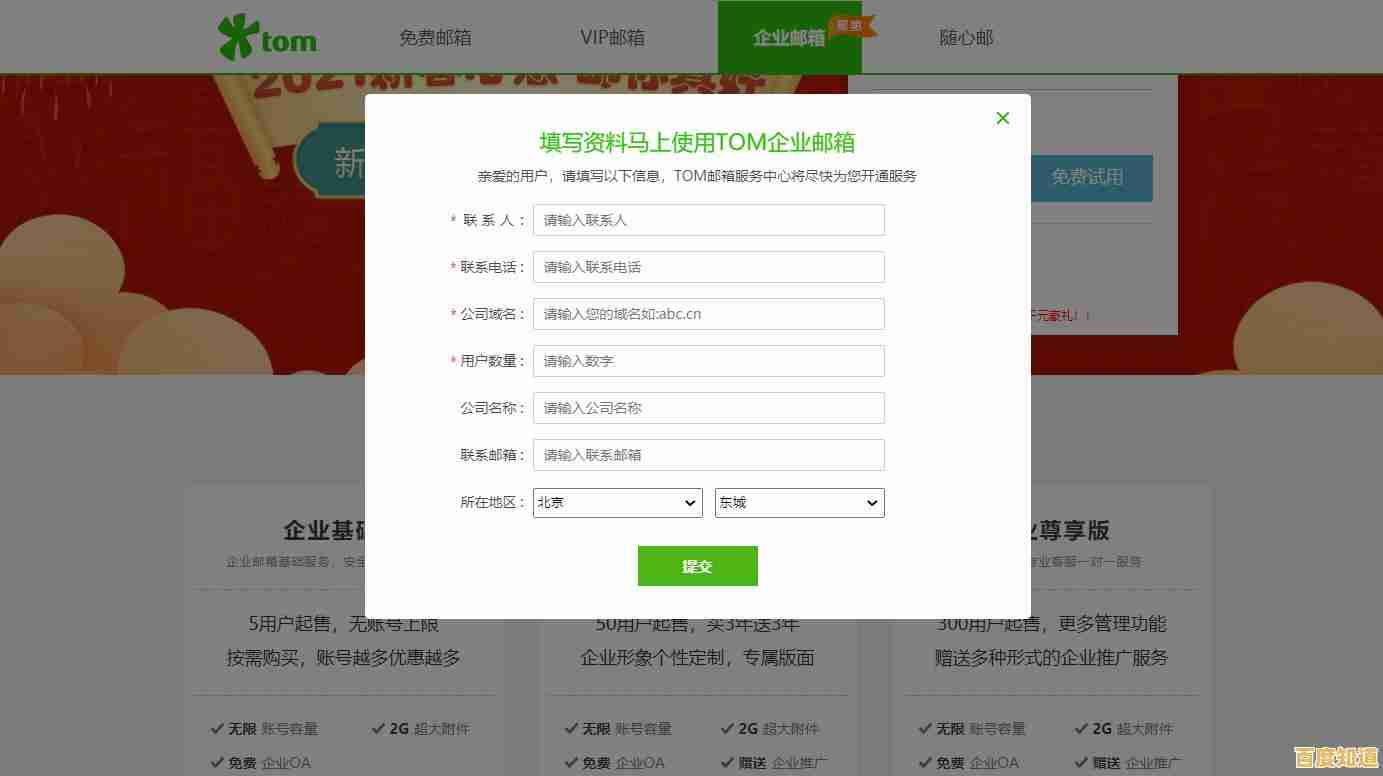 手把手教你完成邮箱账号注册:关键技巧与实用建议汇总 手把手教你完成邮箱账号注册:关键技巧与实用建议汇总