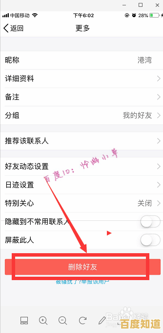 QQ好友批量删除官方教程:一键清理无效联系人的正确方法 QQ好友批量删除官方教程:一键清理无效联系人的正确方法