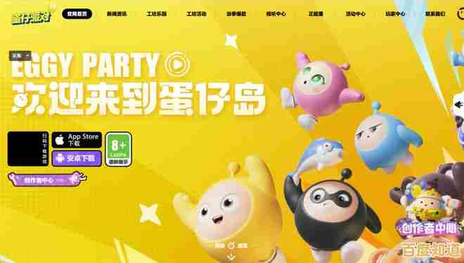 还在等什么?蛋仔派对旧版本2022年》带你重温经典欢乐派对! 还在等什么?蛋仔派对旧版本2022年》带你重温经典欢乐派对!