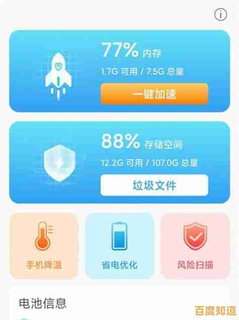 手机内存告急?五步彻底清理法让运行速度瞬间提升