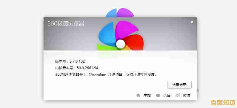 360浏览器:打造安全极速的网络浏览新体验,为您的上网保驾护航