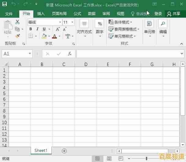 告别繁琐操作:Excel必备快捷键助你高效办公! 告别繁琐操作:Excel必备快捷键助你高效办公!