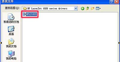 获取惠普1020打印机最新版驱动程序,支持Windows和Mac系统