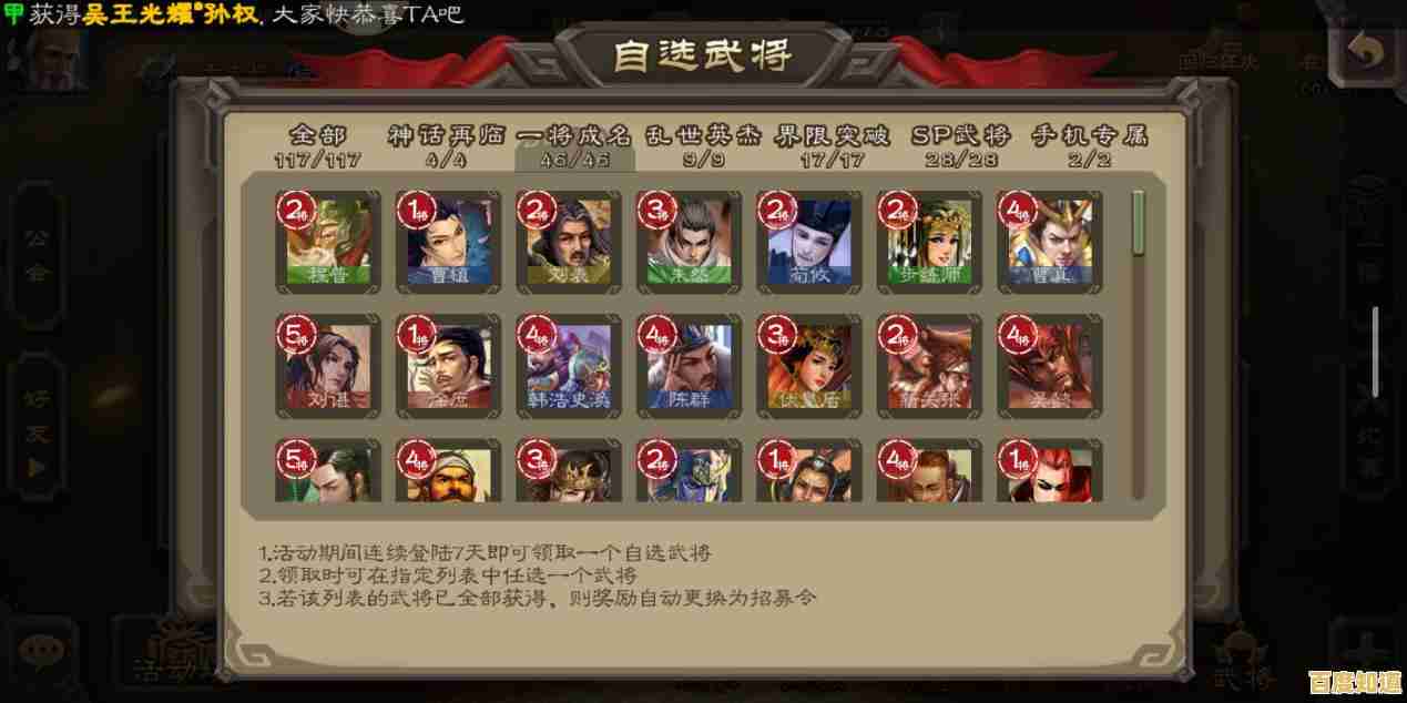 想要不氪金也能玩得爽?三国杀繁体版》里的丰富任务奖励你怎能错过!