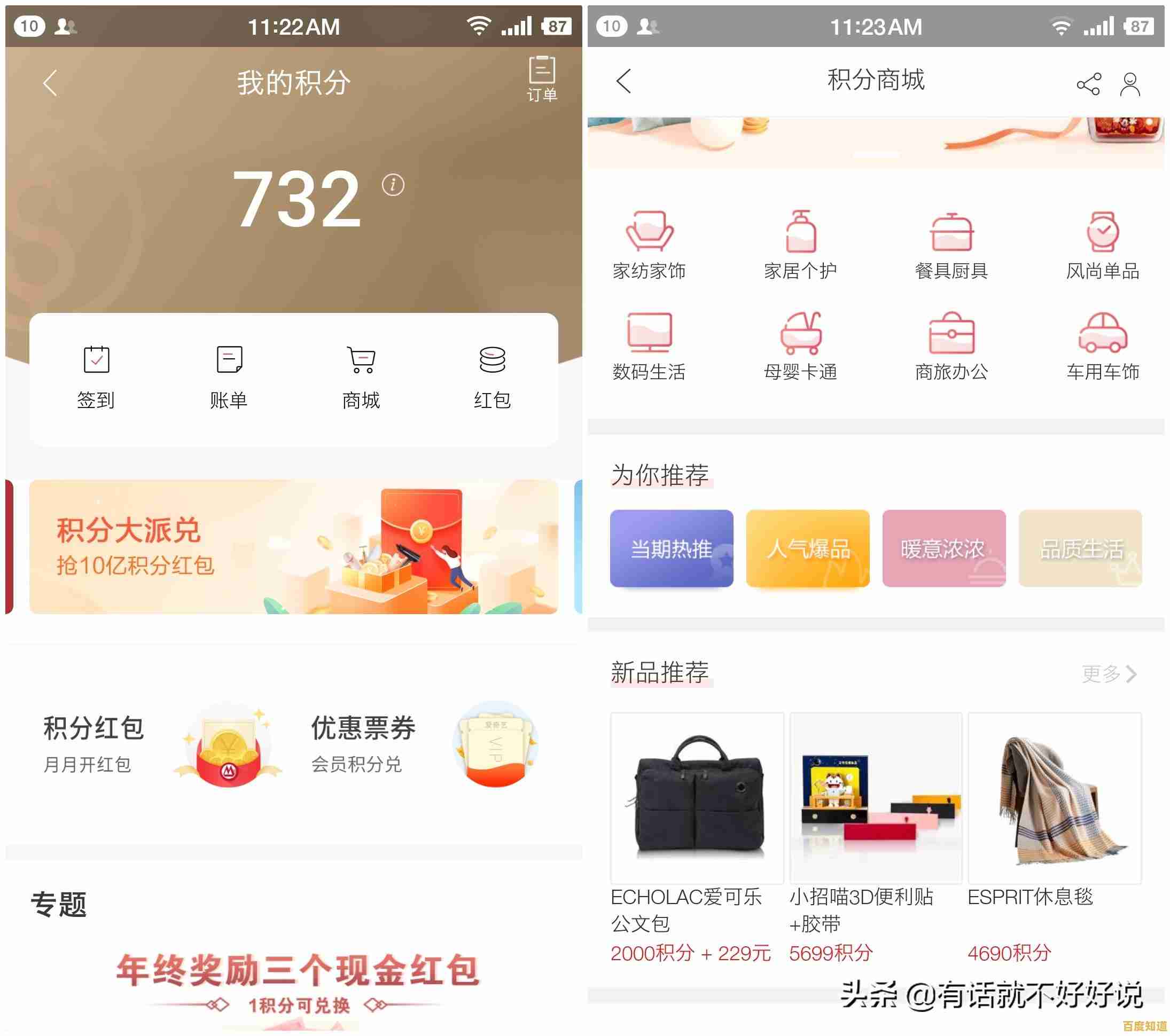 轻松掌握中国移动积分兑换话费全流程指南