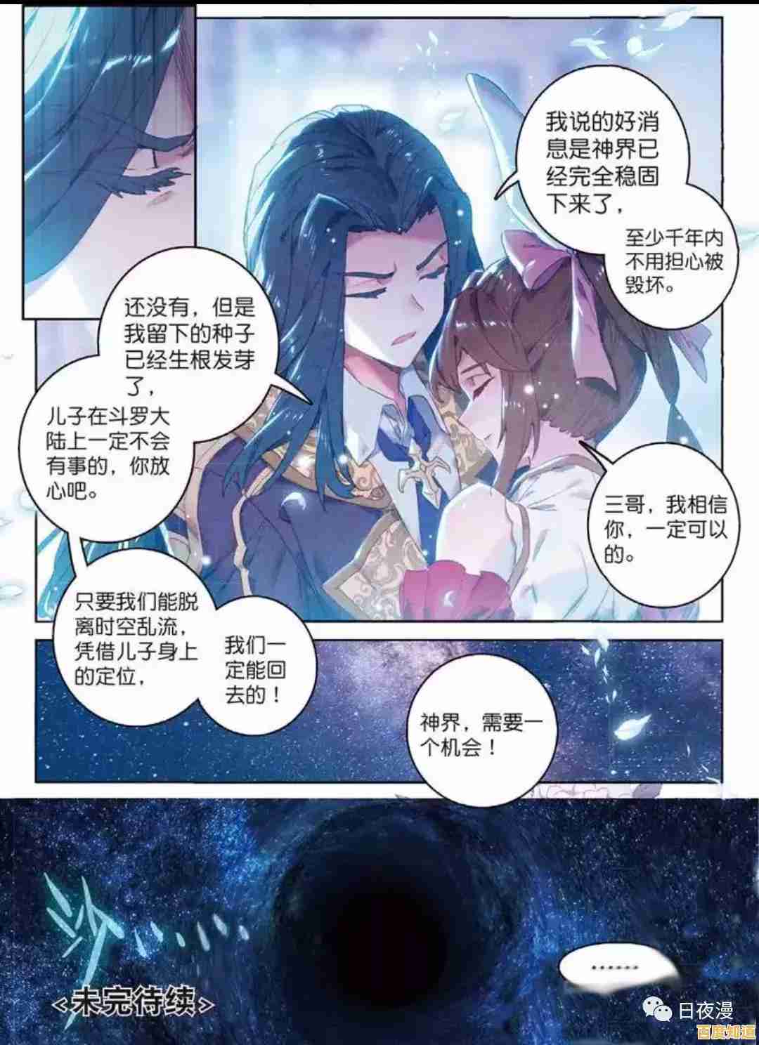 《还在等正式服更新?时空召唤体验服让你快人一步,你心动了吗?