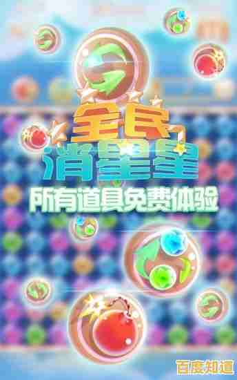 还在寻找适合全年龄段的经典消除游戏?消灭星星免费版等你来挑战!