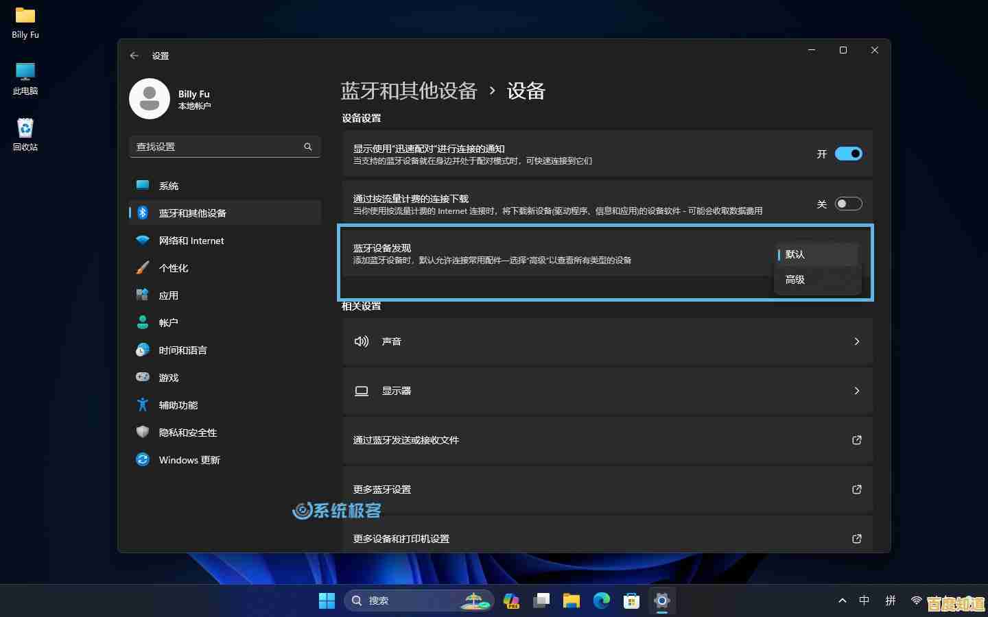 解决Windows 11蓝牙频繁断连的高效修复指南 解决Windows 11蓝牙频繁断连的高效修复指南