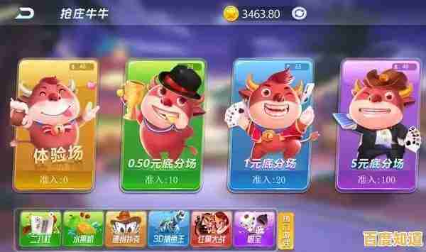 下载牛牛游戏,体验刺激牛牛对战乐趣! 下载牛牛游戏,体验刺激牛牛对战乐趣!