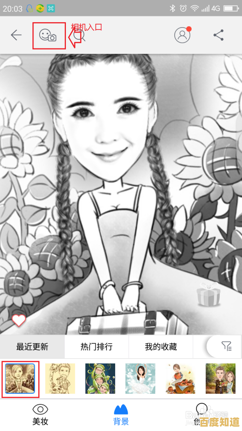 开启魔漫相机电脑版,将你的照片瞬间变为奇幻漫画风格! 开启魔漫相机电脑版,将你的照片瞬间变为奇幻漫画风格!