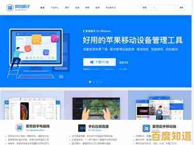 苹果助手官网:详尽指南与专业支持,让您的苹果设备发挥极致性能