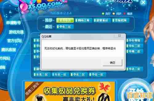 深入分析Win11系统下QQ炫舞运行故障的关键因素