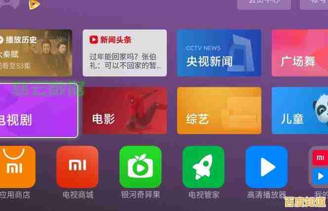 小米电视用户必看:手把手教你如何畅享直播频道内容